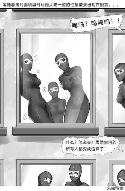 [King] The Latex Hell Chapter 01-03