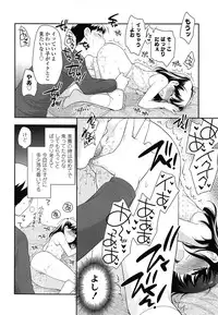 [Ueda Yuu] Kodomo Chain Ch.1-3