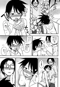 [Kumano Tooru] Kimochiii no ga Suki Nan desu