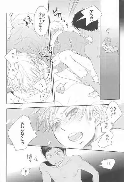 THE PSYLOCK OF KUROBAS