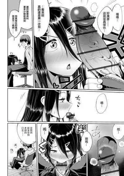 実は漫画家は経験したことしか描けない