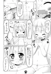 (C83) [Inu no Sekai (Inuarasi)] Haru to Dokidoki Seikyouiku