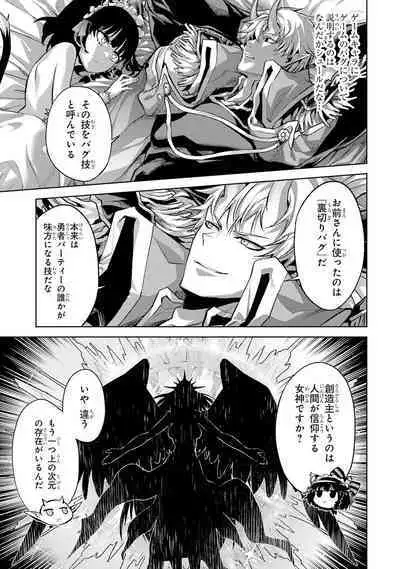 転生したら序盤で死ぬ中ボスだった-ヒロイン眷属化で生き残る 1