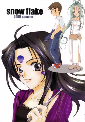 (C68) [GOUACHE BLUE, YU-EN] snow flake (Ah! Megami-sama / Oh! My Goddess!)