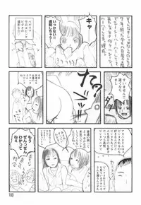 [Begirama] Otome Shikkaku