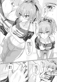 (C93) [Jackass (Demio)] Mika no Kaori (THE IDOLM@STER CINDERELLA GIRLS)