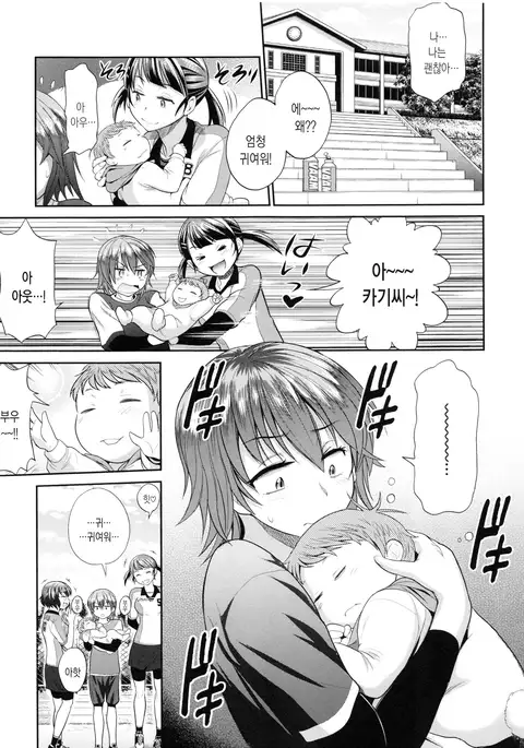 Joshi Luck! 2 Years Later Ch. 0-3