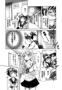 [Mira] School Girls Love Selection [Chinese] [Dora烧鸡+补丁布丁汉化组E]