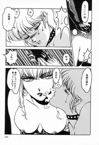 [Anthology] Bizarre Collection 2