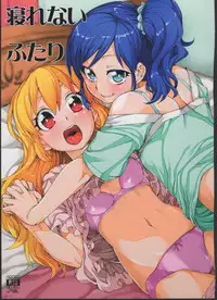 (Puniket 31) [Jikomanzoku (Akitsuki Itsuki)] Nerenai Futari (Aikatsu!)