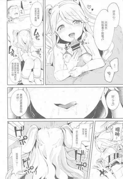 Mikuru to Miracle