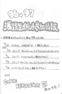 (CR20) [Asanoya (Kittsu, P-Chan)] Samurai Nabe San (Samurai Spirits)