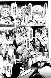 [Nagayori] Koiiro Memai - I've got a crush on you. [Chinese]