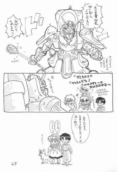 (C52) [Sanketsushuu (Sanzui)] Kinyoubi R (Nurse Angel Ririka SOS, Akazukin Chacha)