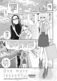 Web Manga Bangaichi Vol. 16