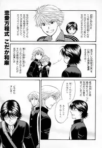 [Anthology] b-BOY Phoenix Vol.3 Tsundere Tokushuu