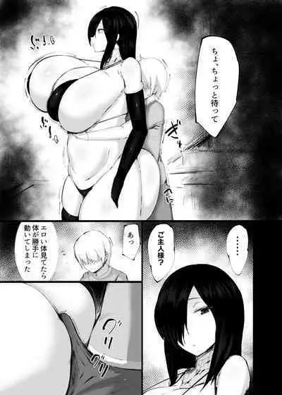 Andoroido kattara etchi sugite ahe-ra sa reru hanashi