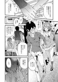 [Tamon Ketsuyuki] Zettai Kimi to Sex Suru kara. [Digital]