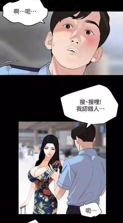 【周一连载】与岳母同屋(作者: 橘皮&黑嘿嘿) 第1~22话