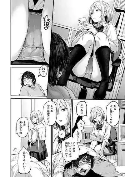 [Gosaiji] Kimi ga Suki o Wakaru made [Digital]