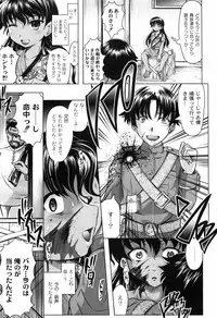 [Jinbo Hitode] Hana no Naka no Raani - Raani in the opium