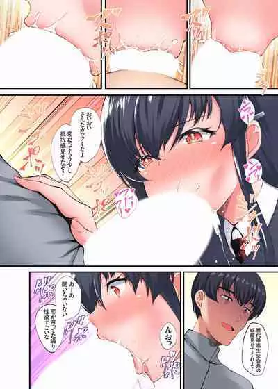 InCha Musou ~Ore o Mikudashita YouCha no Onna o Netotte Zamaa