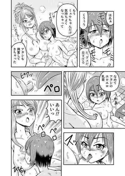 Ore wa Kanojo ni Surikaerareta Rashii!? Sono 2