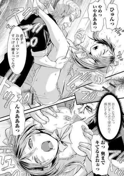 Konoko Pheromone Moretemasu!