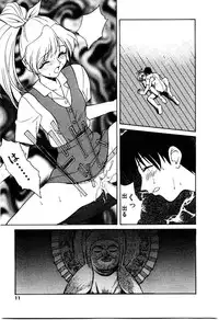 [Himura Eiji] Metamor DANGER