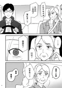 [Arubain] Shimako ~Tsuma no Haha~ 1[Chinese][基德漢化組]