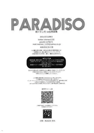 PARADISO