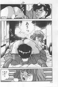 [Maakou] Kimi no Hitomi ni Dokkin!