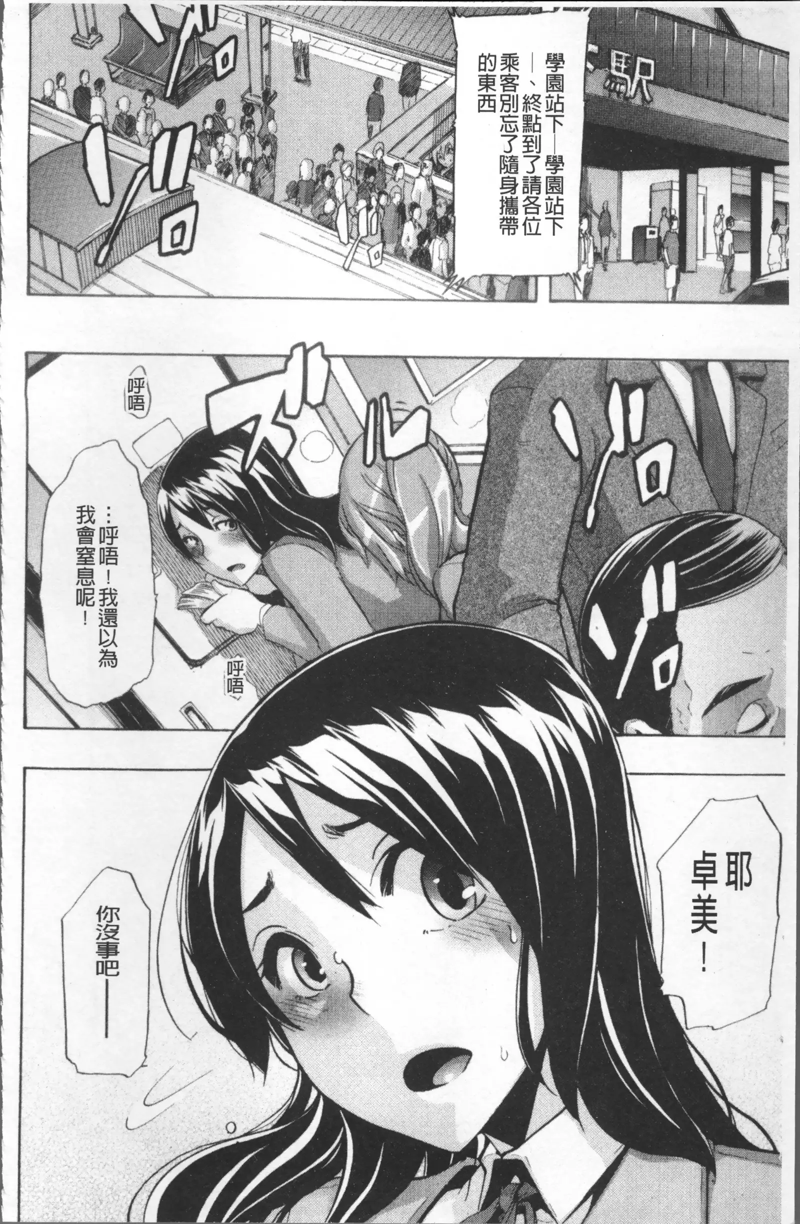 TSF Monogatari