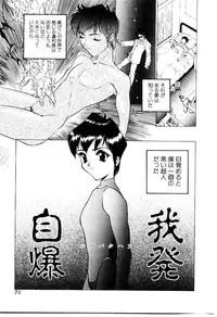 [Hayakawa Mamoru] Retsujou Houkoku H04 - Low Sympathy Report.H04