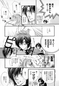 [Anthology] b-BOY Phoenix Vol.3 Tsundere Tokushuu