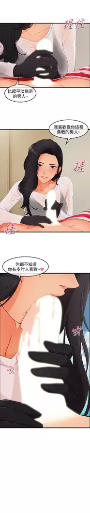 Lady Garden 淑女花苑 第三季