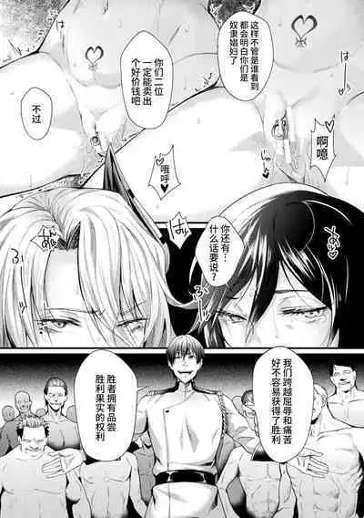 [Jinnai] Kangoku Academia THE COMIC [Chinese] [不咕鸟汉化组]