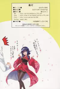 (C87) [Shiraki no Kobeya (Sakaki Maki)] Taigei (Kantai Collection -KanColle-)