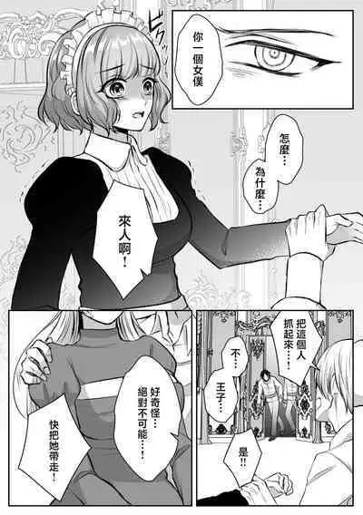 shinizokonai no gendai joshi wa shiawaseninaritai | 大难不死的现代女子想变得幸福