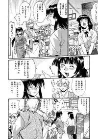 [Manabe Jouji] Hibi Kore Koujitsu Vol. 3