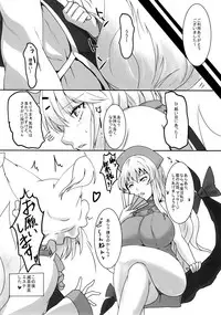 (C87) [Horohorotei (dear)] Ero Esthe (Touhou Project)