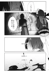 (C95) [Kuromisakaijou (Ikezaki Misa)] Shounen Jeanne