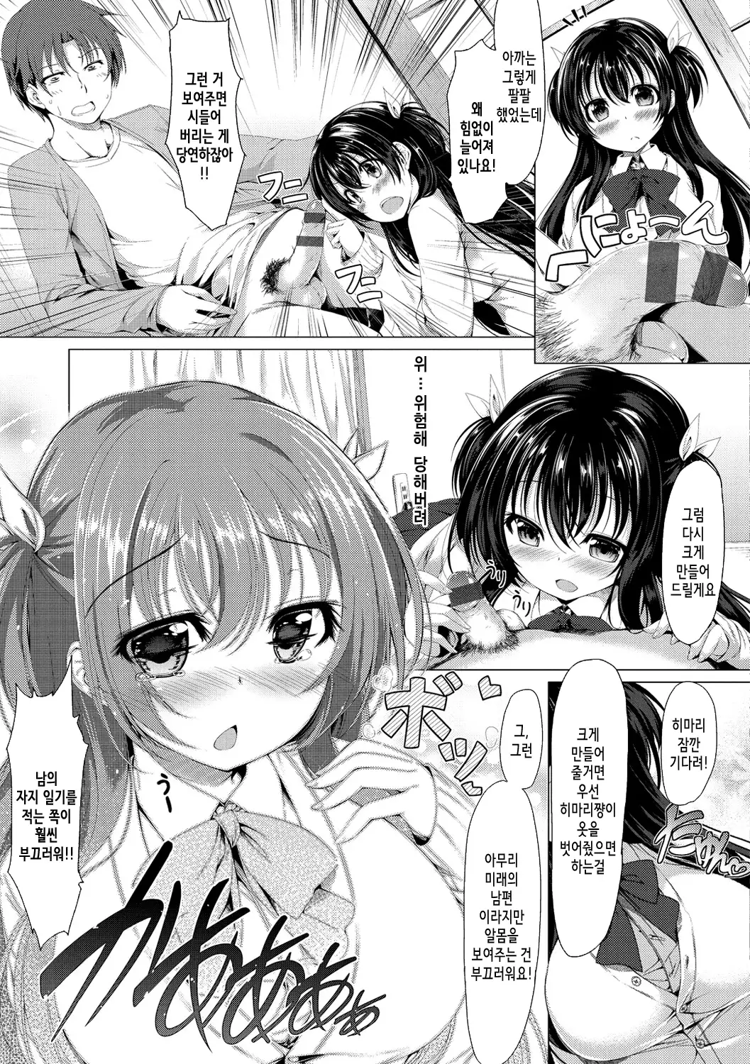 Kanojo wa Hazukashii no Toriko Ch. 1-10