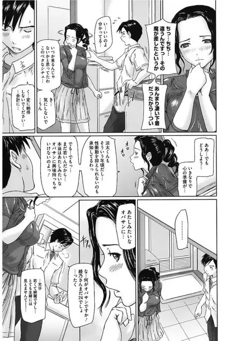 Core Colle Vol. 1 Hitozuma Hen Part1