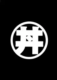 (COMIC1☆13) [Studio Katsudon (Manabe Jouji)] Senkan Bon Ni (Kantai Collection -KanColle-)