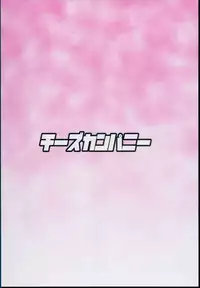 (C94) [Cheese Company (Peso)] Gensoukyou no Gyaku Raper (Touhou Project)