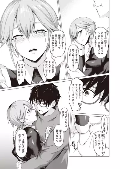 COMIC Shitsurakuten 2020-06