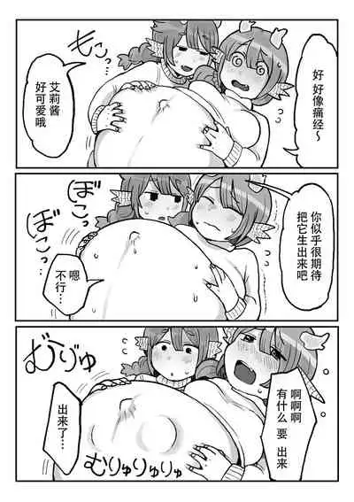 Juka Haishin Mini Ryuuka Sanrankai | 兽化直播 Mini 龙化产卵回