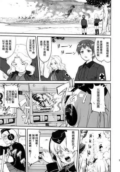 Yukiyukite Senshadou Kuromorimine no Tatakai