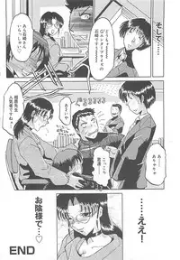 [Roy Tong-koh] B.A.D - Bond and Dearly